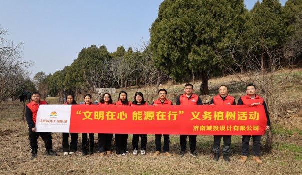 【文化在心 能源在杏卓 植树添绿正其时 设计护航生态美